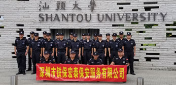 汕頭大學2018年開學典禮安?；顒? ></a>
                    </div>
                    <div   id=