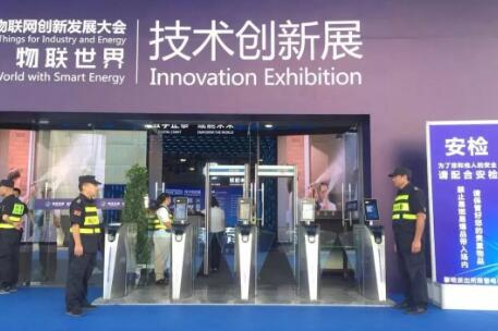 祝賀:溫州保安完成國際工業(yè)與能源物聯網創(chuàng)新發(fā)展大會安保工作