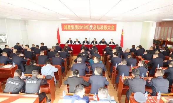 龍巖保安公司召開2019年度總結表彰大會