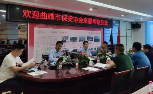 曲靖市保安協會及保安企業(yè)到廈門考察交流