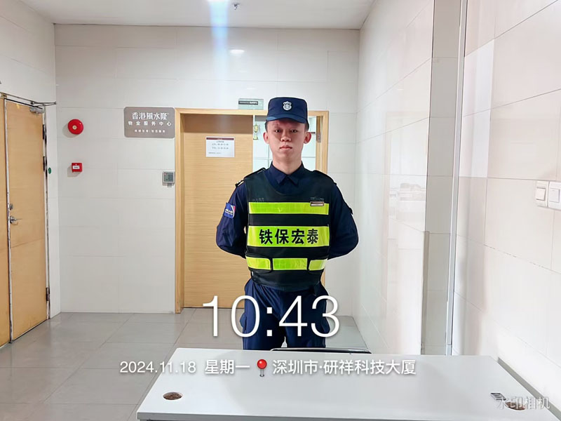 研祥科技大廈安保護衛(wèi)
