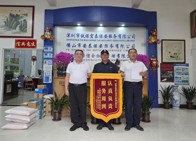 中建四局觀城05項目部致信表揚我司鐵保宏泰保安頒發錦旗