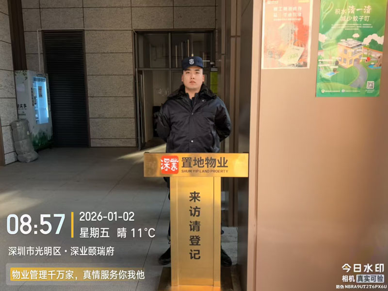 深圳市光明區物業駐點