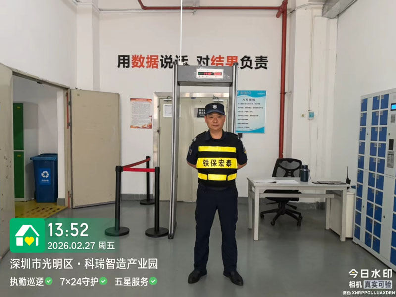 科瑞智造產業園保安服務