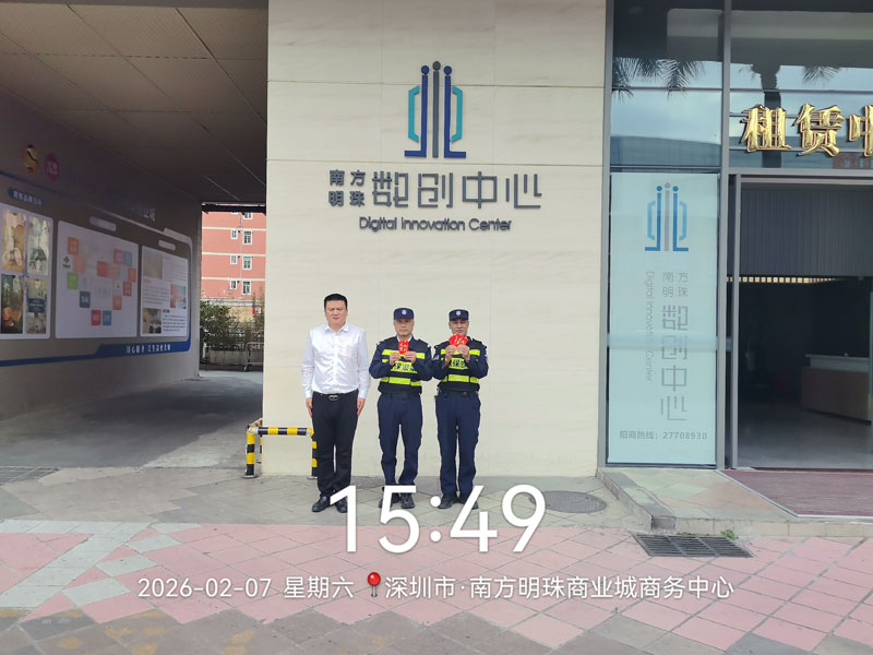 南方明珠商業城